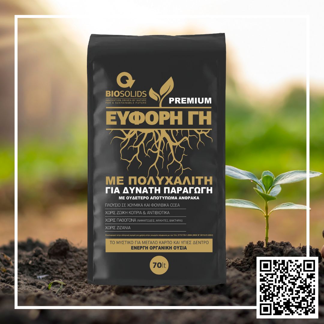 EYFORI_GI_PREMIUM