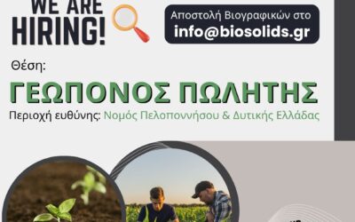 ΑΓΓΕΛΙΕΣ BIOSOLIDS