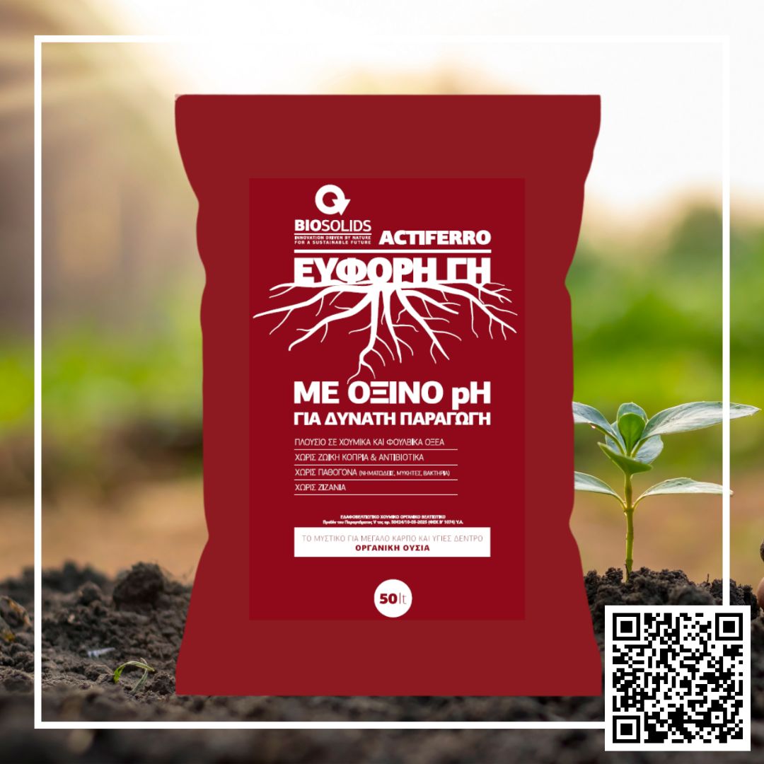 PROIONTA PHOTOS BIOSOLIDS WEBSITE PROIONTA PHOTOS BIOSOLIDS WEBSITE