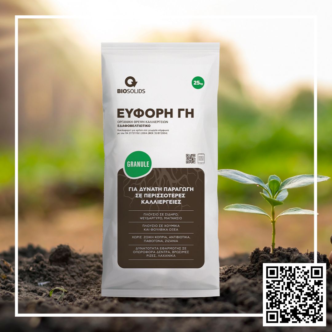 PROIONTA PHOTOS BIOSOLIDS WEBSITE PROIONTA PHOTOS BIOSOLIDS WEBSITE